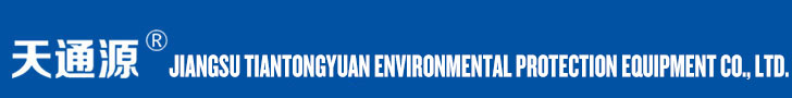 Jiangsu Tiantongyuan environmental protection equipment Co., Ltd